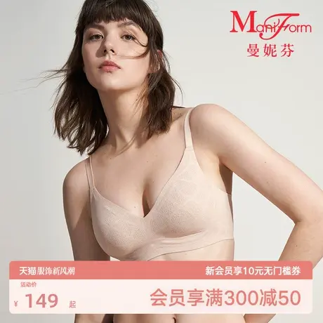 曼妮芬轻薄无痕文胸女收副乳大杯内衣软支撑大胸显小胸罩图片