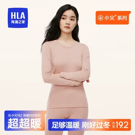 HLA/海澜之家冬季女士保暖内衣套装抗菌防螨消臭吸湿发热秋衣秋裤商品大图