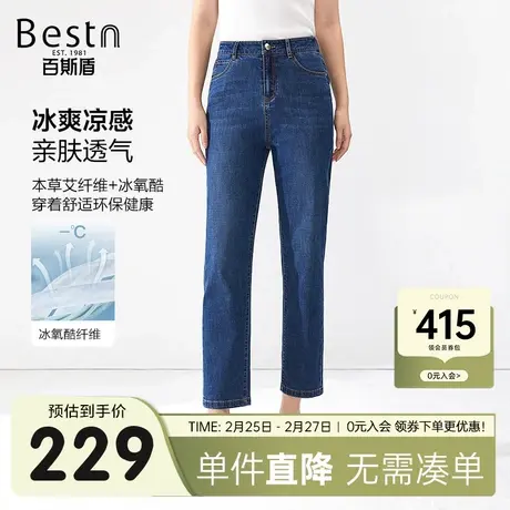 【冰氧酷】百斯盾女士牛仔裤春装夏款直筒显瘦时尚透气舒适九分裤商品大图