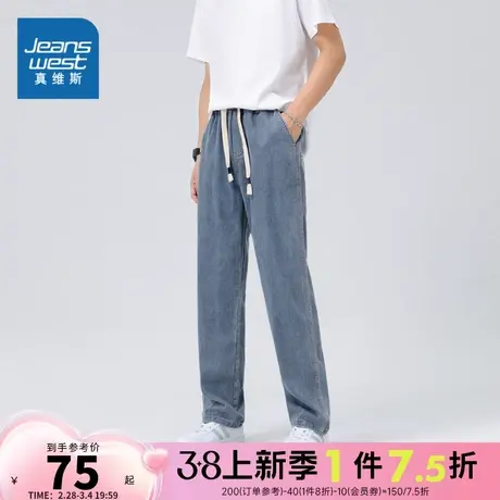 LT真维斯男装夏季莱赛尔男款裤子时尚舒适直筒长裤抽绳微弹牛仔裤商品大图