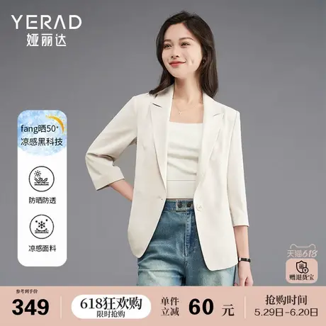 【凉感防晒】娅丽达休闲薄西装外套女夏季新款修身小个子米色西服商品大图
