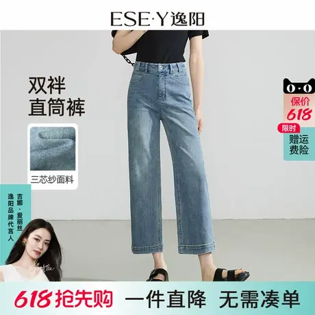 逸阳百搭八分宽直筒牛仔裤女2025年夏季薄款梨形宽松显瘦阔腿裤子商品大图