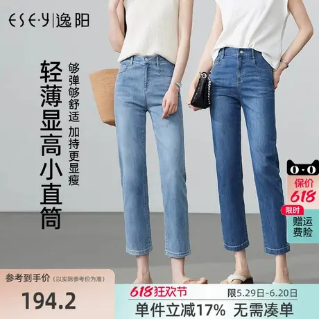 逸阳2025夏季新款九分小直筒薄款牛仔裤冰凉爽宽松显瘦贴身韩版裤图片