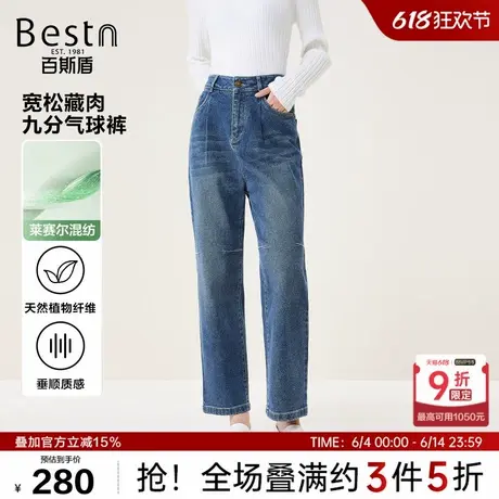 [含莱赛尔]百斯盾女装牛仔裤24年秋季新款易搭防褪色九分气球女裤商品大图