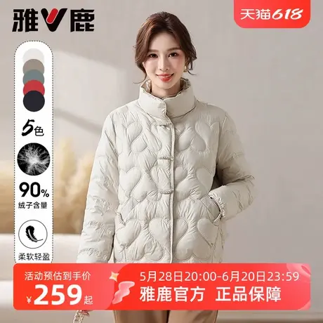 雅鹿短款立领羽绒服女早春2025新款时尚轻薄保暖鸭绒国风盘扣外套商品大图