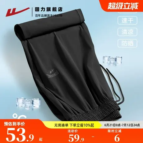 回力冰丝裤子男款夏季2025新款透气宽松休闲长裤束脚速干运动裤男图片
