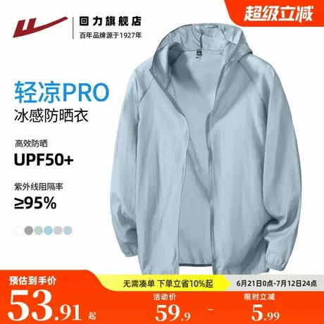 回力蓝色冰丝防晒衣男士夏季新款轻薄防紫外线外套男户外皮肤衣A图片