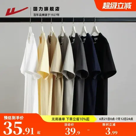 回力纯棉短袖t恤男夏季2025新款重磅圆领宽松白色百搭打底衫男士商品大图