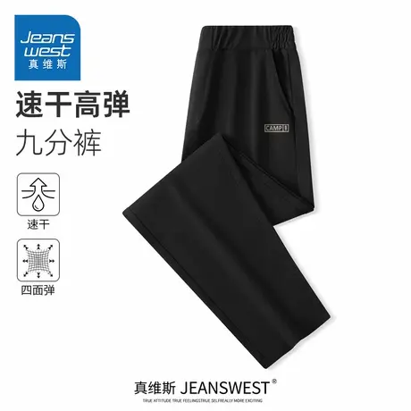 HG真维斯速干男生裤子夏季薄款抑菌九分裤男运动吸汗垂感休闲裤潮商品大图