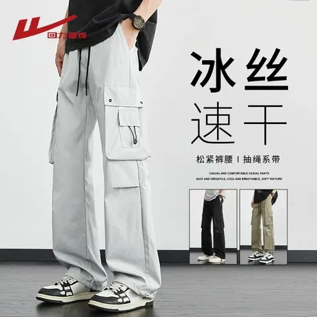 回力冰丝工装裤男夏季薄款宽松直筒速干伞兵裤户外登山冲锋休闲裤图片