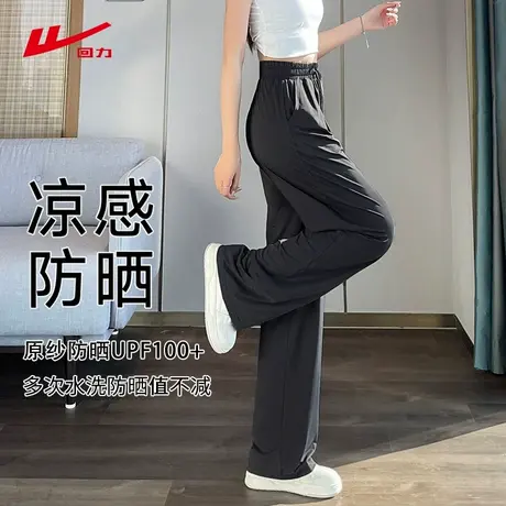 回力冰丝凉感阔腿裤女夏季薄款2025新款高腰垂感休闲直筒防晒裤子商品大图