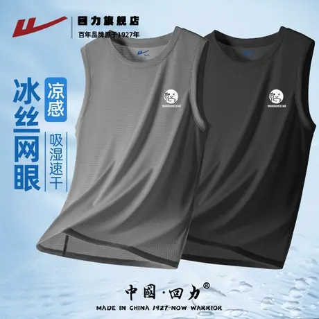 回力冰丝背心男夏季新款凉感速干网眼透气无袖t恤男生运动汗衫潮K图片