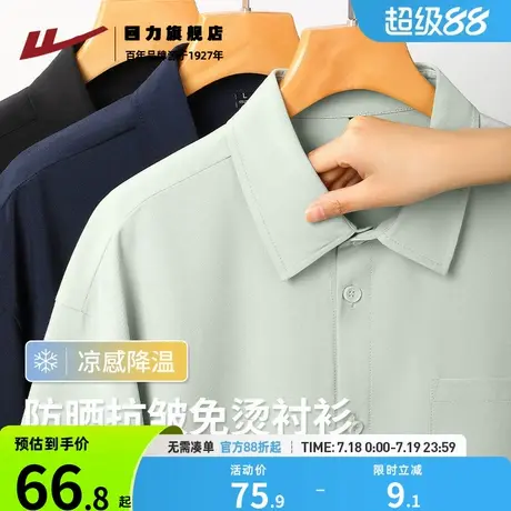 回力冰丝短袖衬衫男款夏季新款凉感速干防晒t恤男宽松透气五分袖K图片