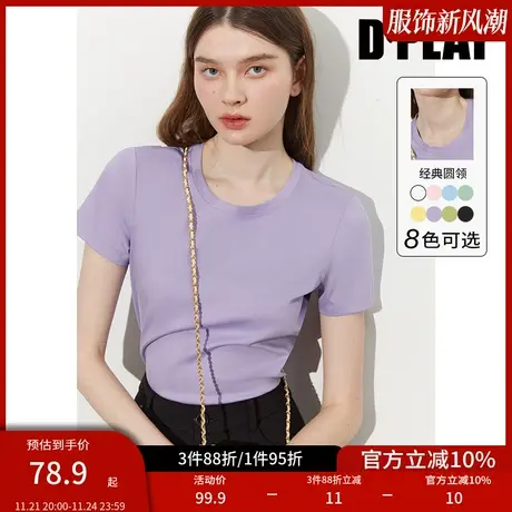 DPLAY【惠品】2025年夏季白色t恤女紫色全棉丝光棉女打底上衣图片