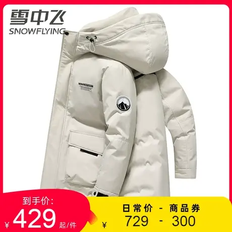 雪中飞连帽羽绒服男士2023秋冬季新款户外工装美式休闲保暖外套潮图片