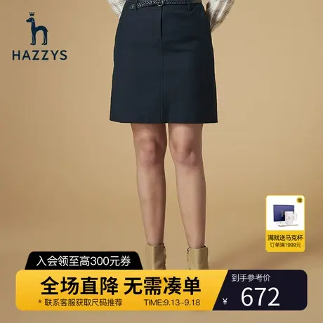 Hazzys哈吉斯官方秋季新款女士半身裙A字显瘦裙子气质韩版短裙商品大图