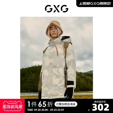 GXG奥莱 男冬新品防静电中长款羽绒服#10C111011I商品大图