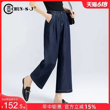 丹宁蓝天丝阔腿牛仔裤女夏薄款2025新款休闲裤九分冰丝裤子直筒裤商品大图