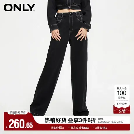 ONLY奥莱2025夏季新款时尚百搭宽松高腰直筒裤长裤牛仔裤女商品大图