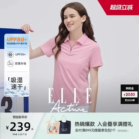 【UPF50+防紫外线】ELLE Active抗UV功能纱户外穿搭防晒polo衫粉图片
