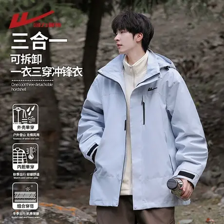回力户外三合一冲锋外套男士春秋2025新款防风防水工装登山衣夹克图片