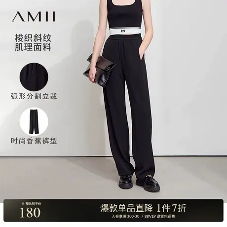 Amii2025春新款百搭橡筋腰头垂感休闲长裤女宽松香蕉裤黑色裤子商品大图
