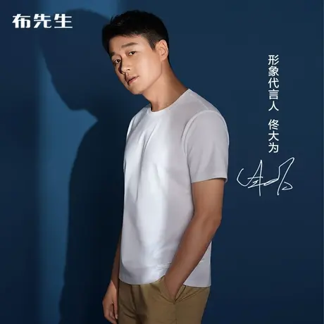 【佟大为同款】MrBu布先生简约纯色短袖多色可选纯棉百搭男士T恤商品大图