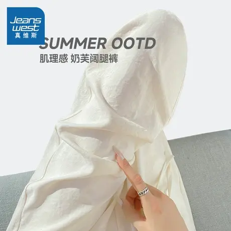 KMV真维斯白色阔腿裤女2025夏季新款透气松弛宽松高腰垂坠感裤子图片