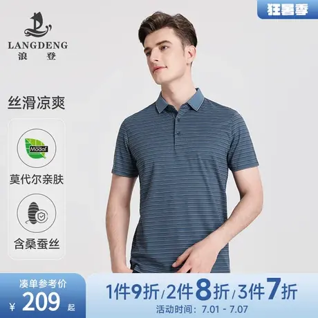 【冰爽桑蚕丝】浪登翻领短袖T恤男士2025夏季新款爸爸条纹POLO衫商品大图