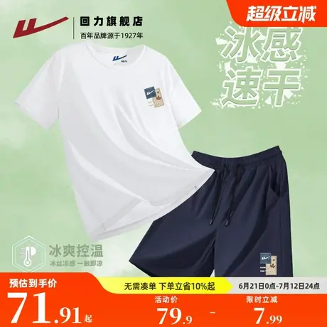 回力夏青少年男装帅气学生潮流套装男款速干短袖短裤运动两件套S商品大图