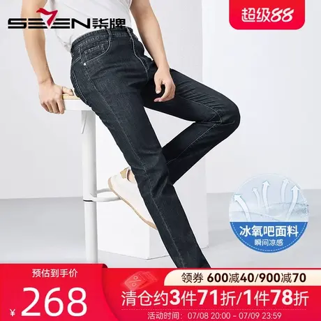 【冰氧吧】柒牌弹力牛仔裤薄款2025夏季新款男士休闲薄款直筒男裤图片