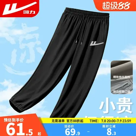 回力冰丝裤男夏季轻薄透气黑色直筒束脚裤2025新款防晒休闲裤子GZ图片