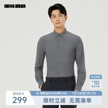 利郎奥莱长袖衬衫男士2025秋季新款商务休闲纯色男装修身尖领衬衣商品大图