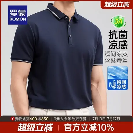 【5A抗菌+含桑蚕丝】罗蒙男士休闲短袖POLO衫2025夏季薄款凉感T恤图片