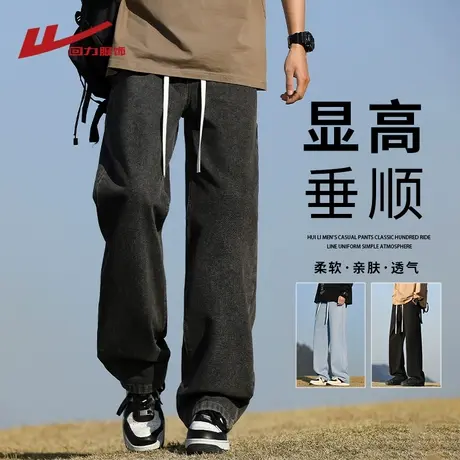 回力直筒牛仔裤男士春秋季2025新款美式潮牌宽松阔腿男生休闲长裤商品大图