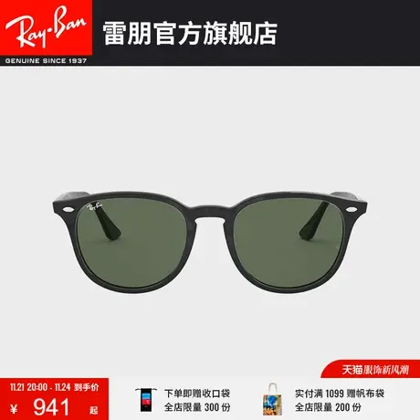 RayBan雷朋太阳眼镜全框复古时尚简约男女款墨镜0RB4259F商品大图