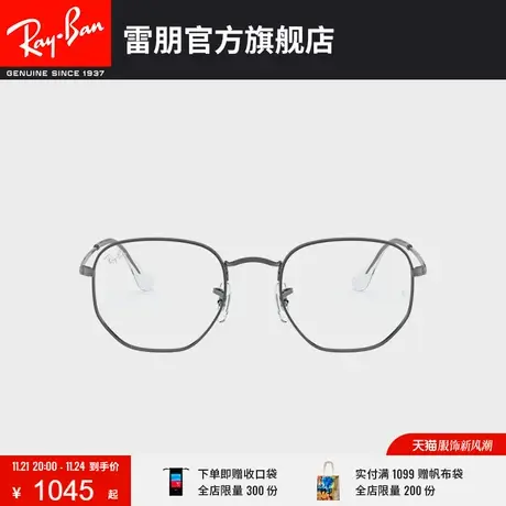 RayBan雷朋光学镜架金属全框不规则复古文艺气质近视镜框RX6448🕚商品大图