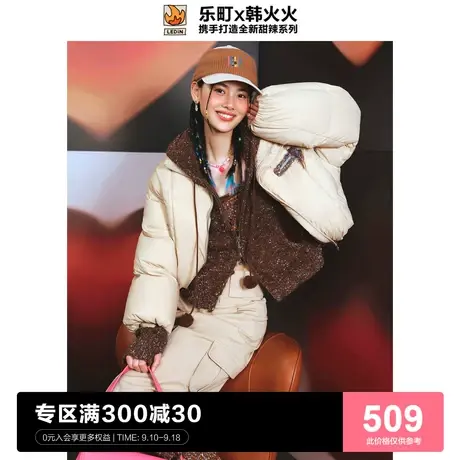 【韩火火联名】乐町时髦短款羽绒服2022秋冬新款羽绒女C5ACC4I06商品大图