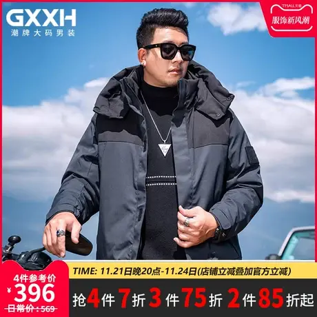 GxxH潮牌大码男装潮流面包服连帽男外套冬季宽松保暖加厚羽绒服图片