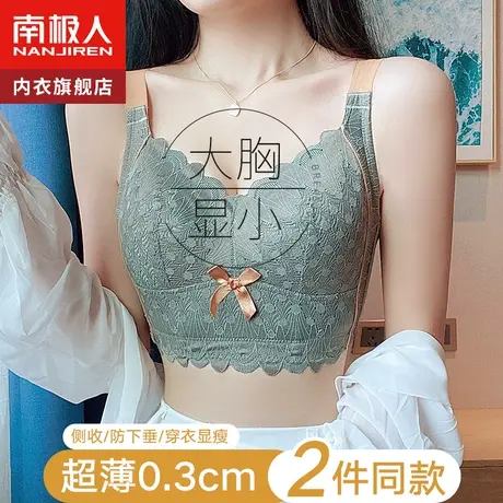 南极人无钢圈小胸聚拢内衣女收副乳上托防下垂平胸专用调整型文胸商品大图