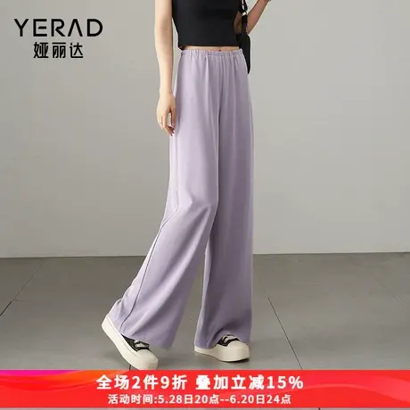 娅丽达空气感阔腿裤女夏季冰丝裤子2025新款多巴胺女裤粉色直筒裤商品大图