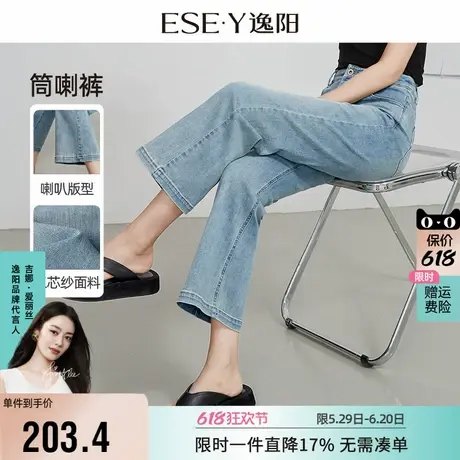 逸阳修身八分牛仔微喇裤2025夏季新款宽松显瘦小个子九分喇叭裤子商品大图