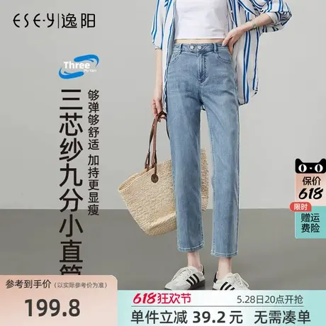 逸阳三芯纱2025年夏季新款直筒牛仔裤女修身显瘦烟管九分法棍裤子图片