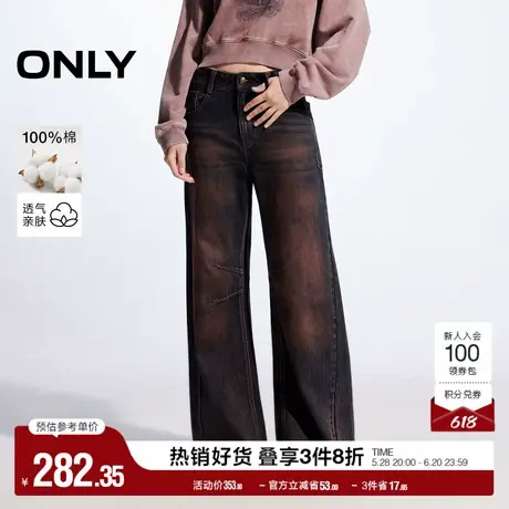 ONLY奥莱夏季废土风做旧低腰纯棉阔腿裤牛仔裤女商品大图