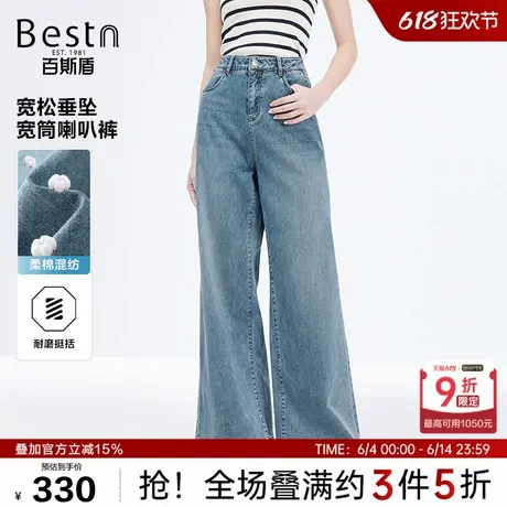 百斯盾女装牛仔裤2025年春季新款时尚显瘦洗水工艺宽松垂坠喇叭裤商品大图