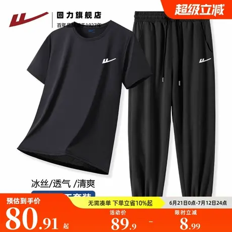 回力运动套装男款黑色简约穿搭夏季跑步健身薄款速干冰丝两件套S图片