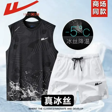 回力夏季冰丝背心短裤潮男休闲运动套装男健身跑步三分团购定制图片