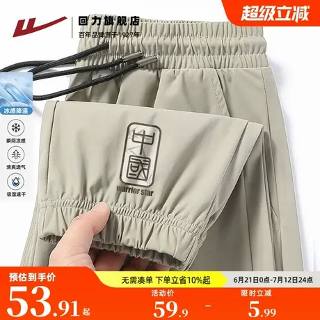 回力夏季薄款束脚裤2025新款冰丝运动休闲裤男士直筒空调速干裤S图片
