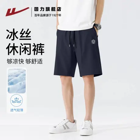 回力冰丝空调裤男夏季宽松百搭运动短裤凉感休闲裤跑步健身中裤H图片