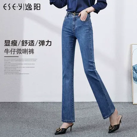 逸阳女裤2025春新款百搭修身棉弹牛仔裤韩版高腰显瘦微喇叭长裤子商品大图
